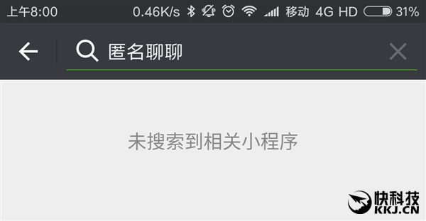 微信小程序匿名聊聊一夜刷爆朋友圈：慘遭封停