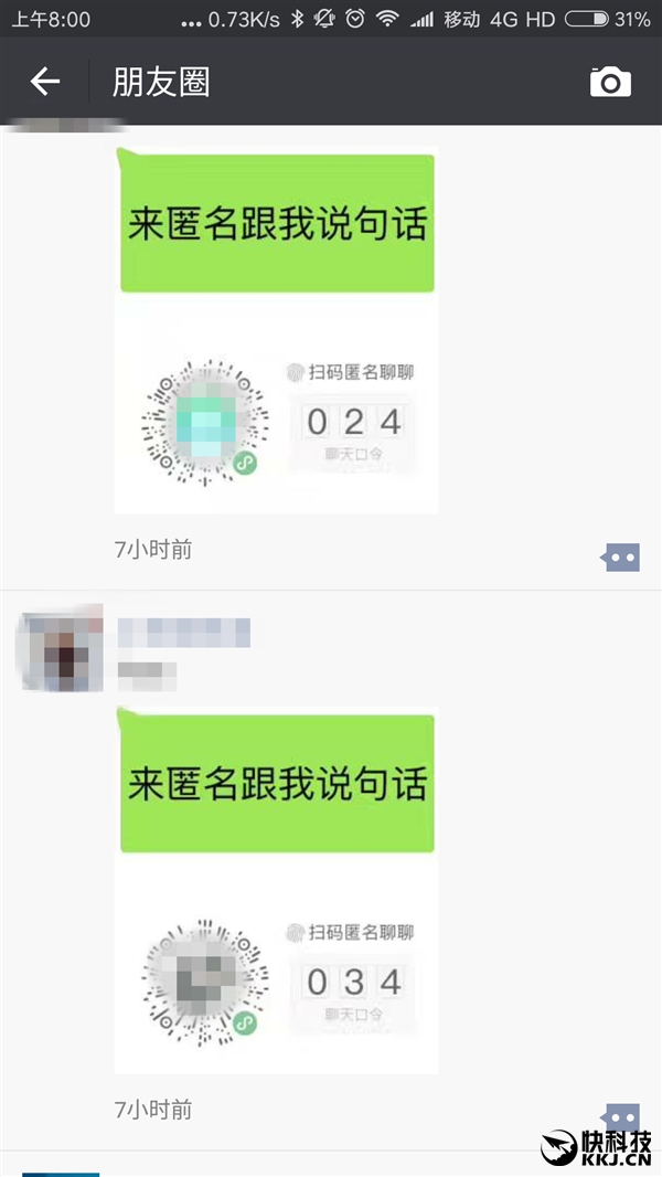 微信小程序匿名聊聊一夜刷爆朋友圈：慘遭封停